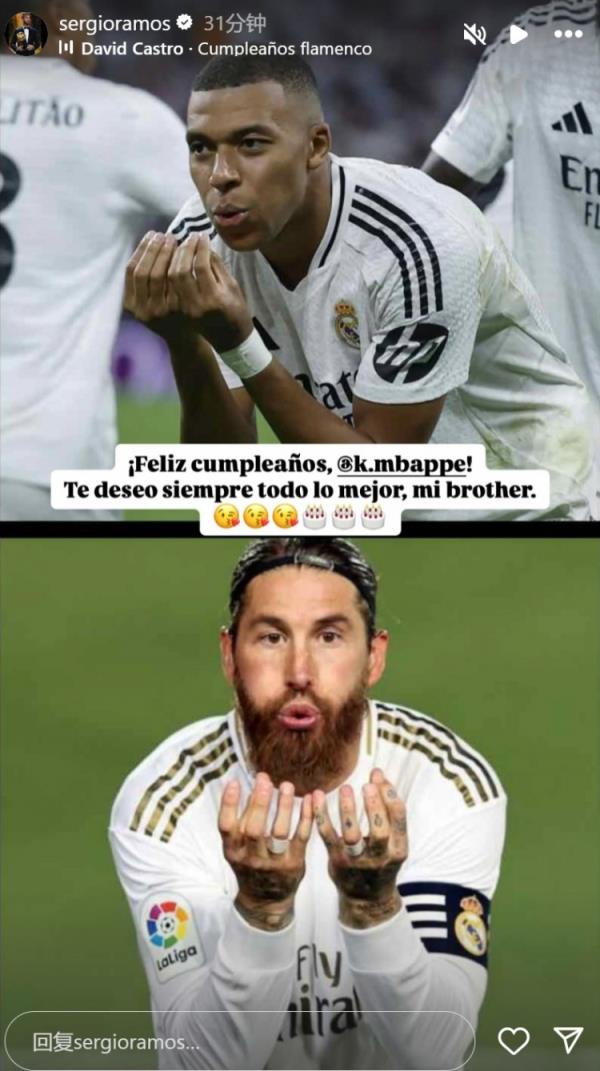 姆巴佩迎26歲生日，拉莫斯社媒曬同款慶祝動(dòng)作送上生日祝福